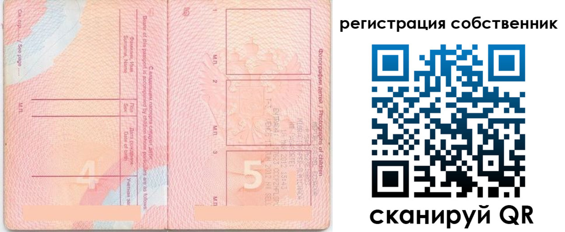 временная регистрация купить в Новоульяновске