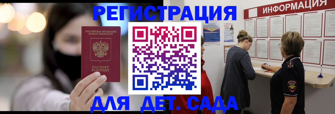 прописка в Новоульяновске