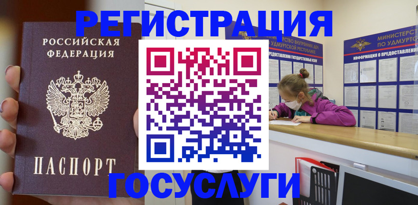 где прописаться в Новоульяновске