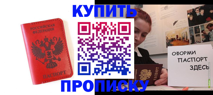 прописка для военкомата в Новоульяновске