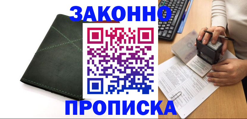 временная регистрация госуслуги в Новоульяновске