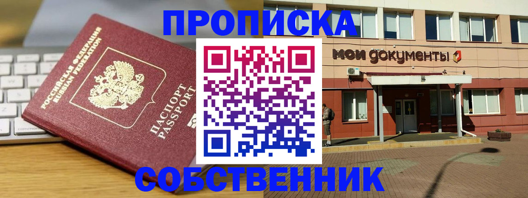 прописка для кредита в Новоульяновске