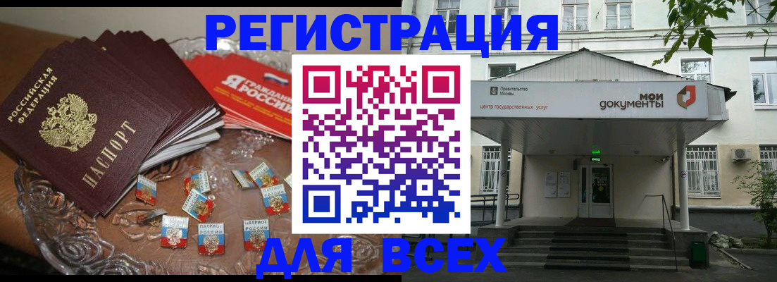 временная регистрация надежно в Новоульяновске