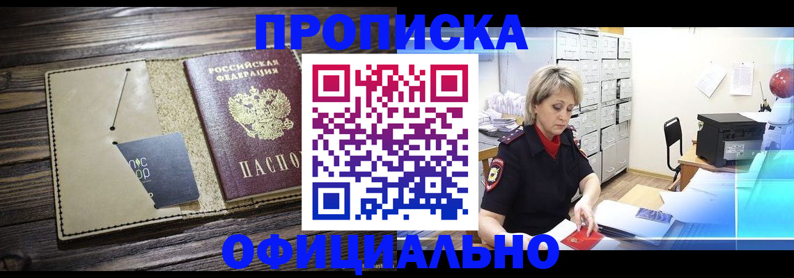 временная регистрация законно в Новоульяновске