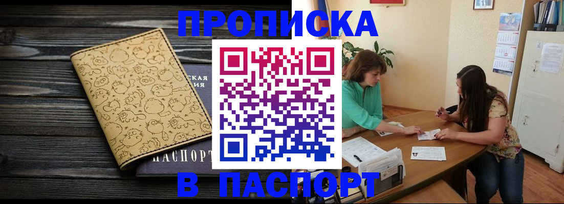 временная регистрация для всех в Новоульяновске
